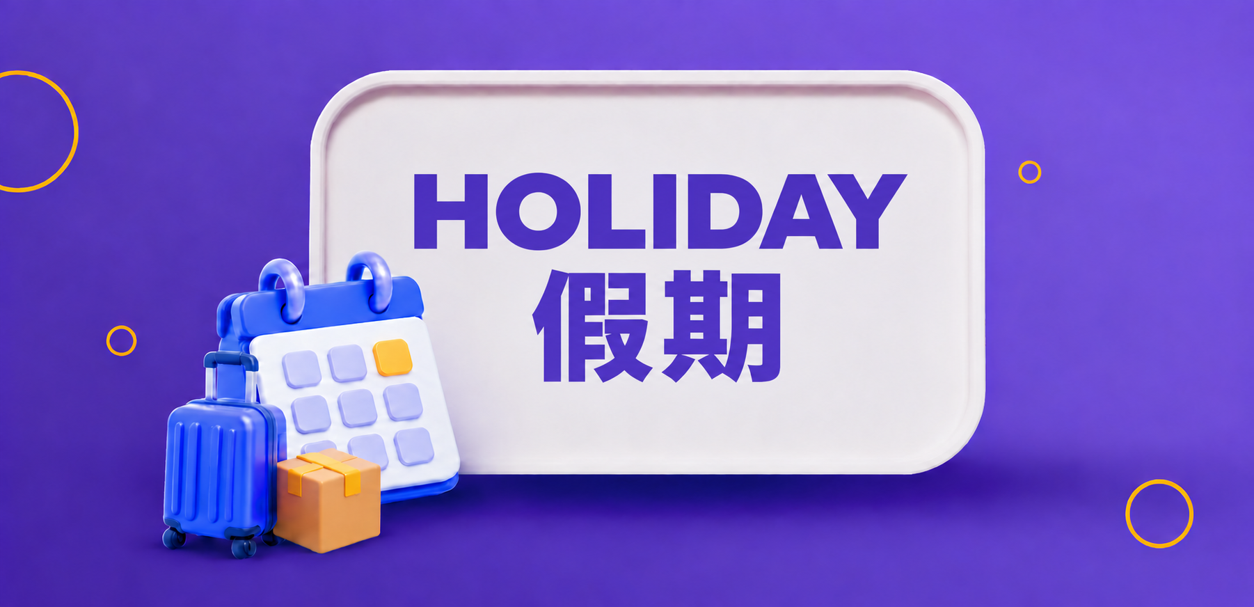 INElogi Mid-Autumn Festival warehouse closure notice
