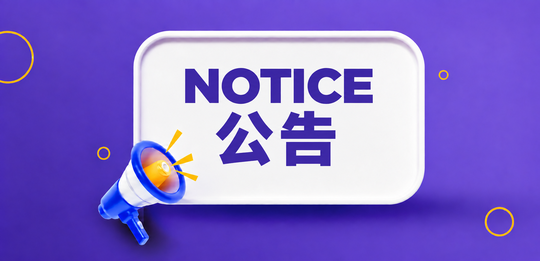 INElogi 2026 Yiwu Warehouse Sea Freight Charges Adjustment